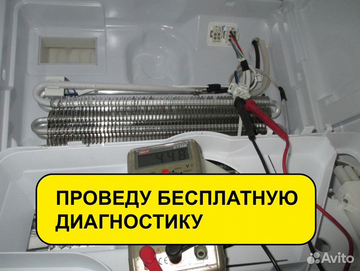 Ремонт холодильников и кондиционеров