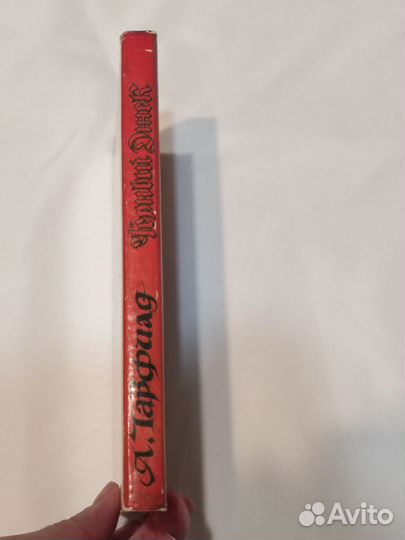 Интересная повесть для подростков 