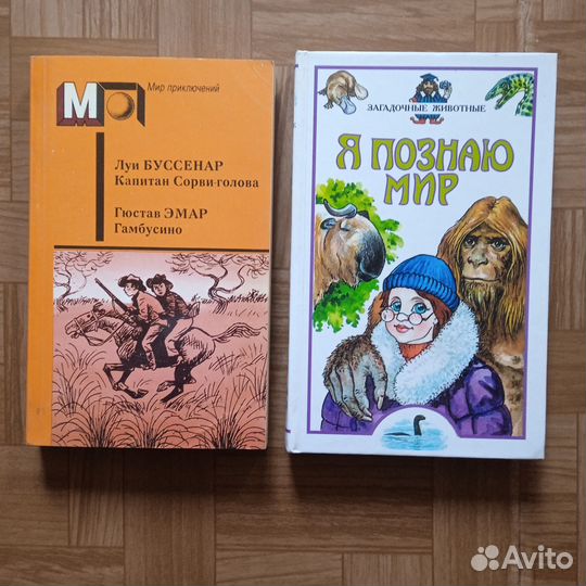 Книги для подростков