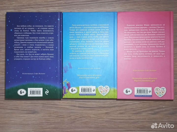 Книги Холли вебб