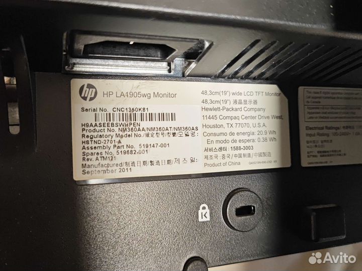 Монитор HP Compaq LA1905wg