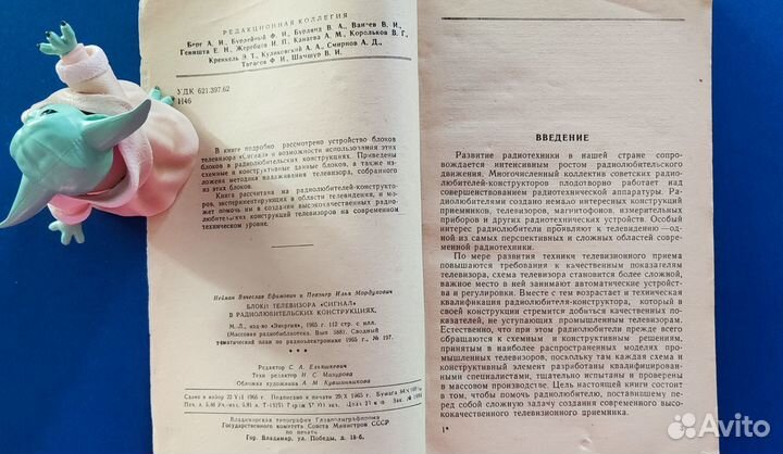 Блоки телевизора 