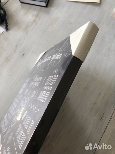 Плакат холст на подрамнике Правила дома