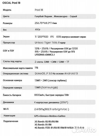 BlackView Oscal Pad 18 8/256 LTE+чехол+стилус