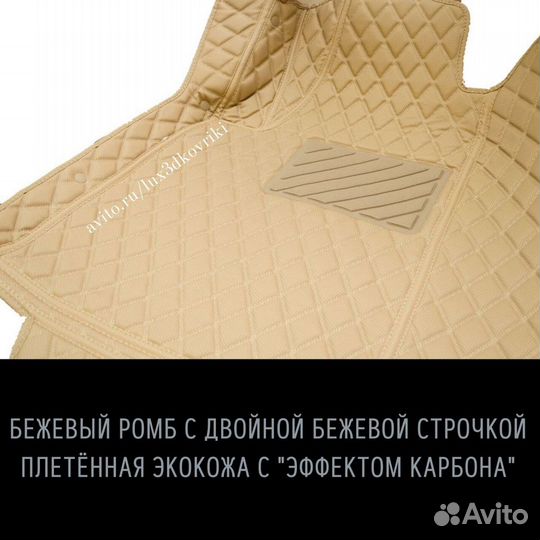 Автоковрики премиум Lexus ES (6). Беж/беж