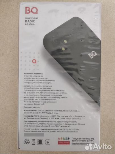 BQ 5060L Basic, 8 ГБ