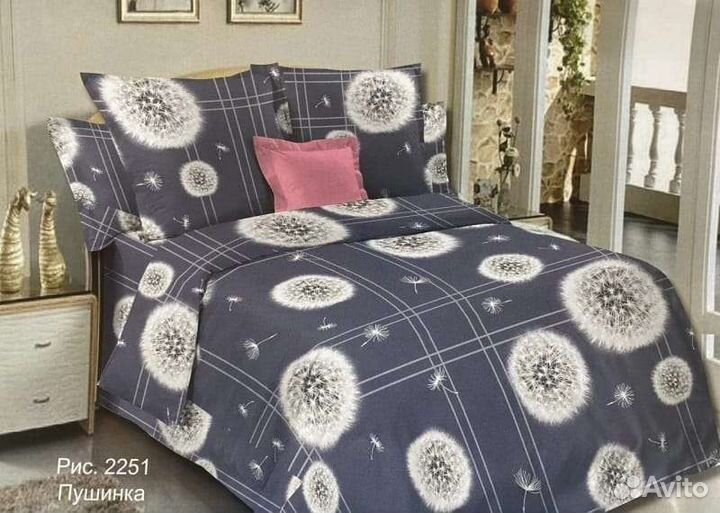 Постельное белье