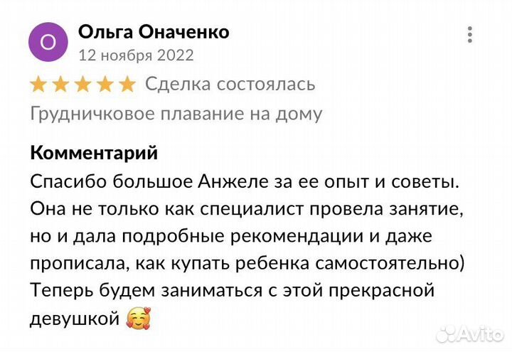 Грудничковое плавание на дому