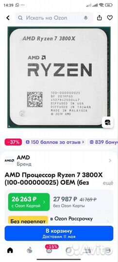 Процессор AMD ryzen 7 3800x