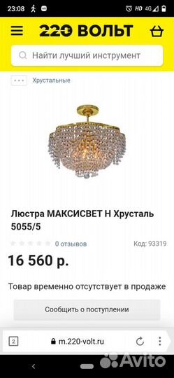 Люстра хрустальная