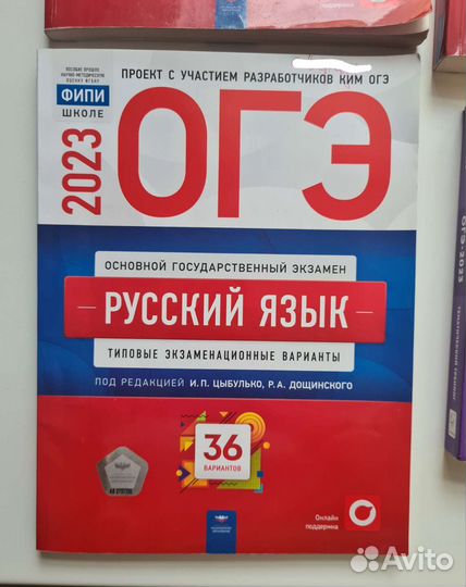 Подготовка к огэ сборники заданий