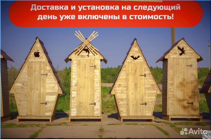 Дачный туалет деревянный