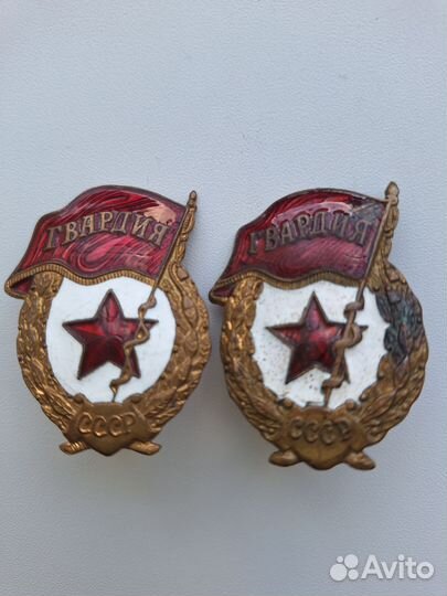 Знак гвардия СССР