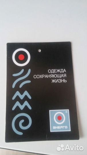 Спецодежда для энергетиков 48- 175