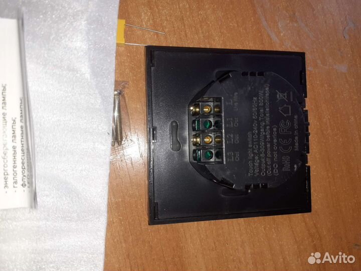 Сенсорный выключатель