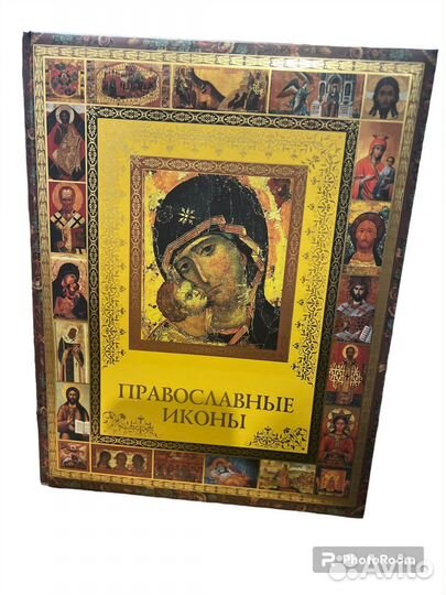 Православные иконы
