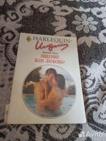 Любовный роман