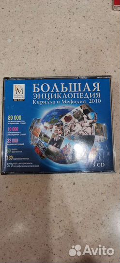 Большая энциклопедия