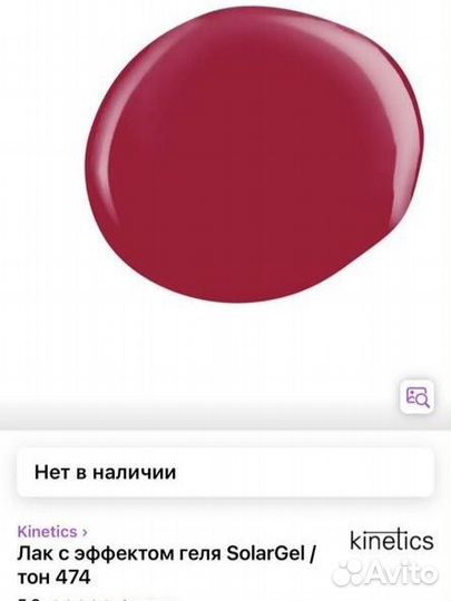 Лак для ногтей kinetics solargel 474