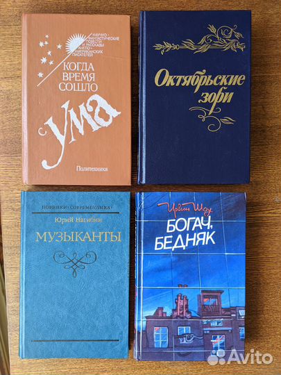 Художественные книги