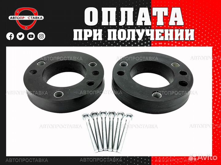 Проставки для увеличения клиренса