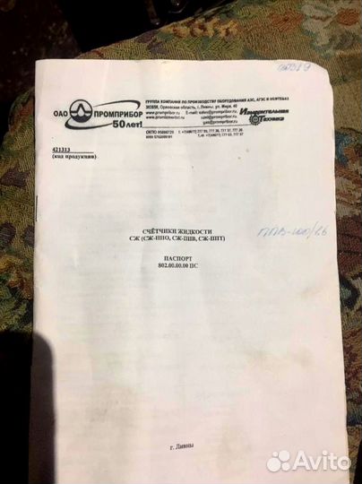 Счетчик топлива ппв-100