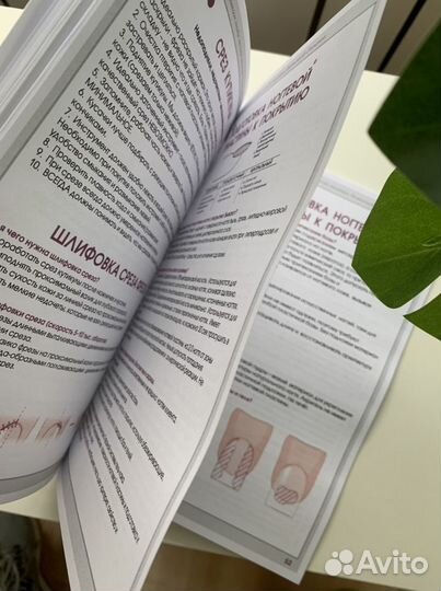 Методическое пособие по маникюру