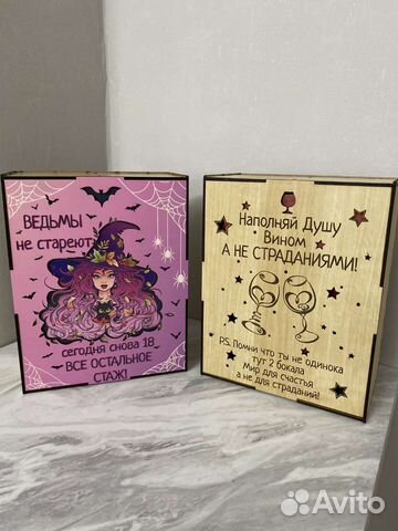 Подарочный набор бокалов