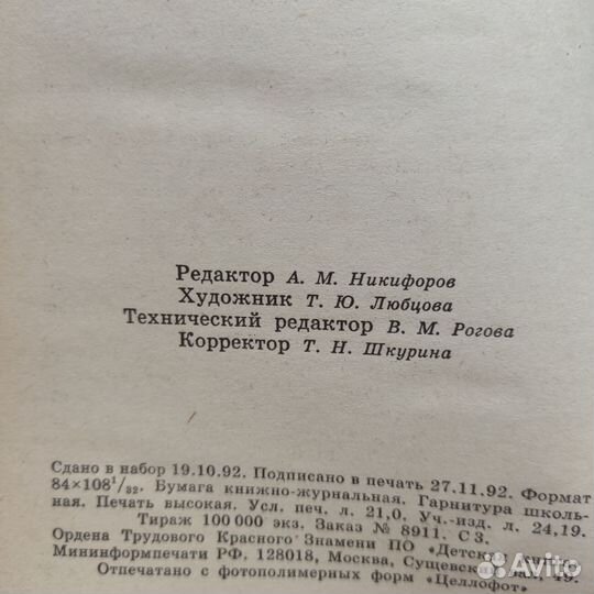 Книга Звездные войны Империя наносит ответный удар