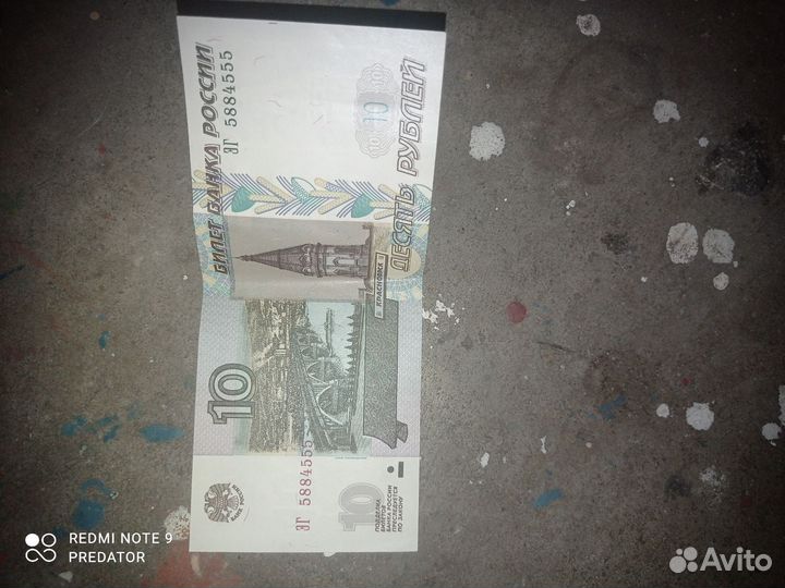 Купюра 10 красивый номер