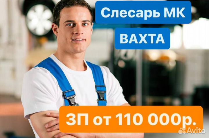 Слесарь по сборке металлоконструкций