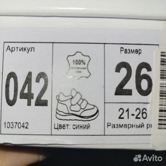 Ботинки демисезонные Pixel 25,26р