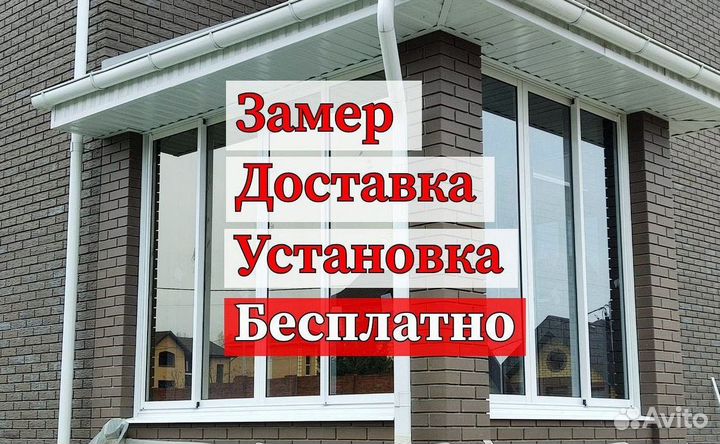 Пластиковые окна под ключ