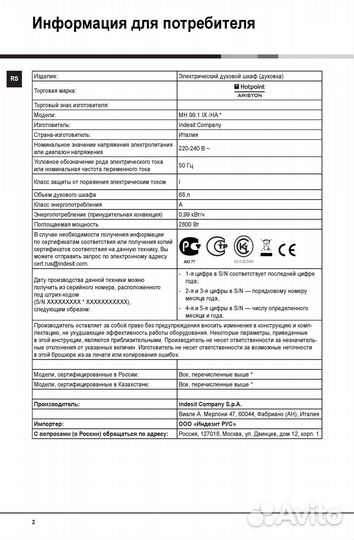 Электрический встраиваемый духовой шкаф (духовка)