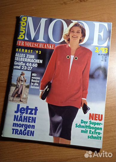 Журнал mode burda 3/1993г