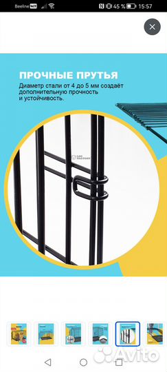 Клетка для собак