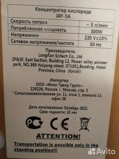 Кислородный концентратор Jay 5a
