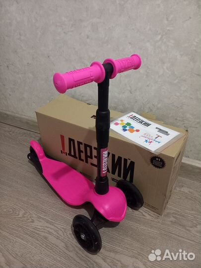 Самокат Дерзкий трехколесный