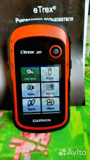 Навигатор garmin etrex 20