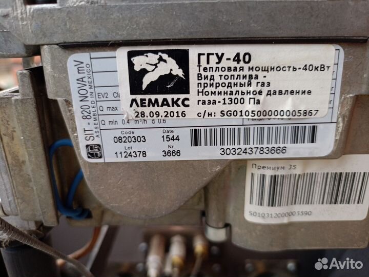 Автоматика на газовый котёл Лемакс 35