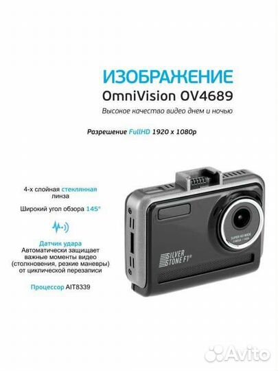 Видеорегистратор c радар-детектором Silverstone F1