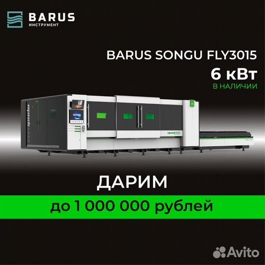 Станок лазерной резки-6 кВт