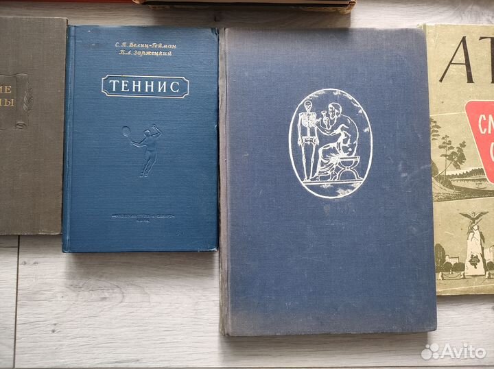 Антикварные книги из личной коллекции 1950-1960-х