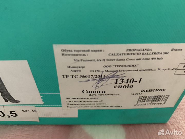 Новые Сапоги Tervolina женские демисезонные