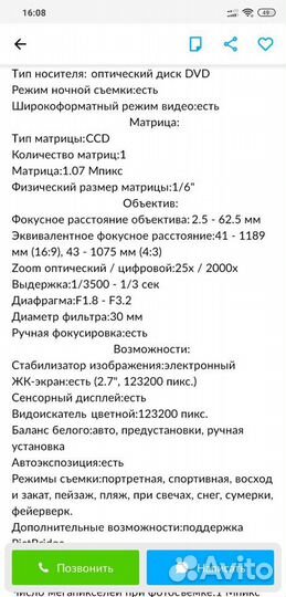 Видеокамера sonydcr-dvd710e