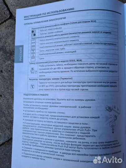 Электрическая мини печь