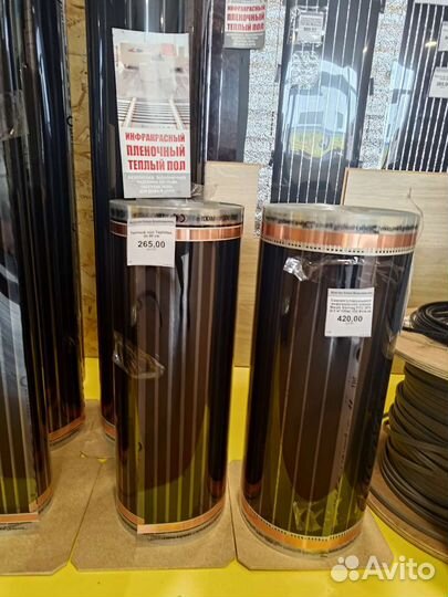 Пленочный инфракрасный теплый пол