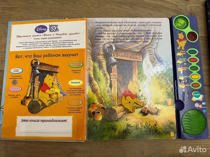 Книга Винни и Медовое дерево Vtech