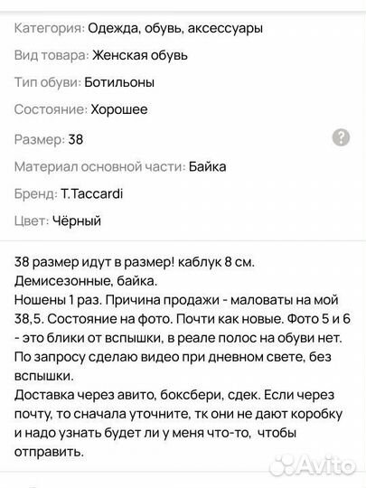 Ботильоны, туфли, босоножки