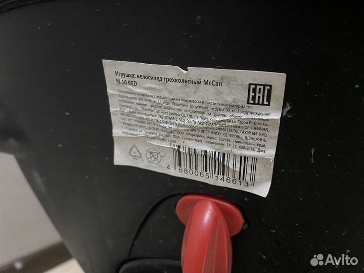 Детский трехколесный велосипед